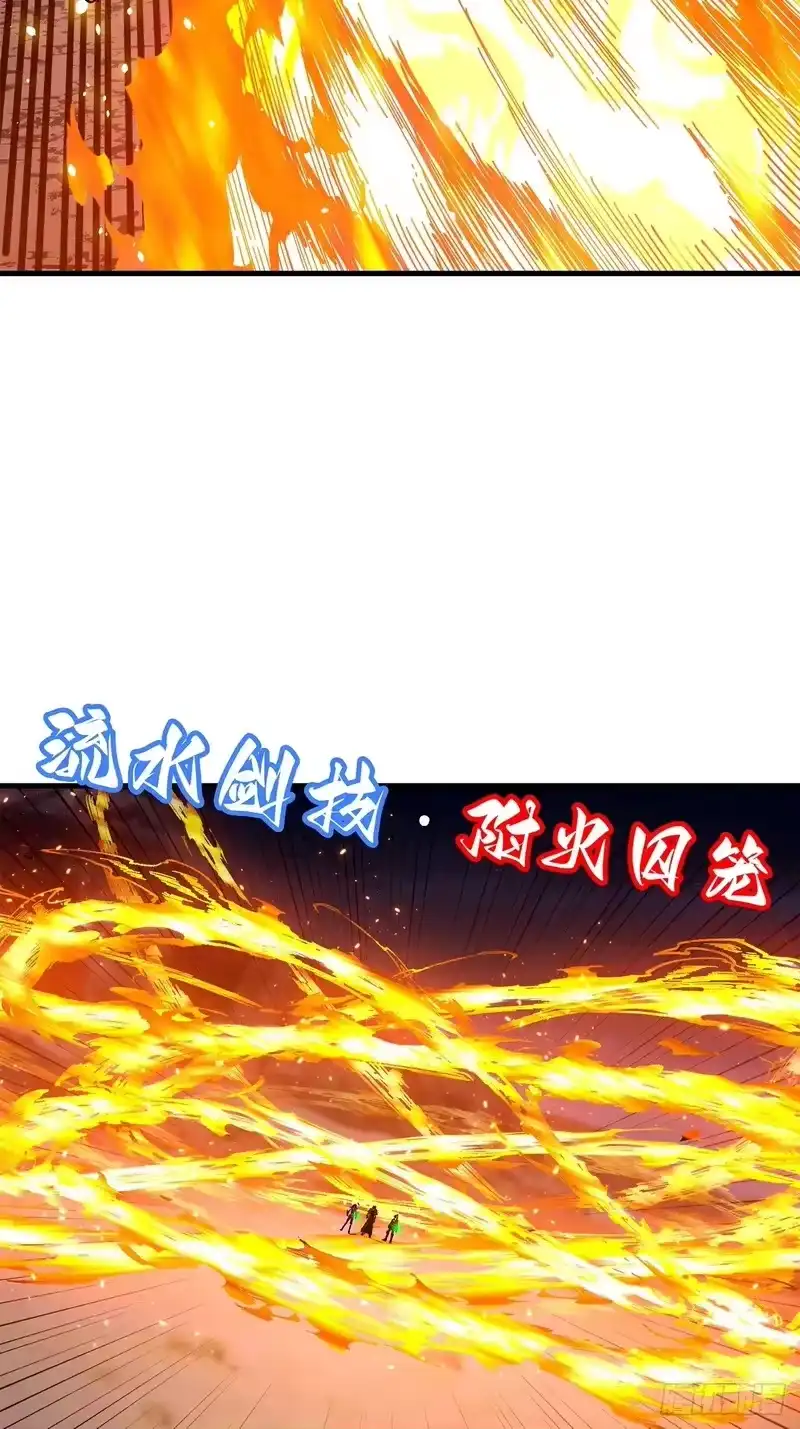 尸山血海_h 23话：今夜无人入眠 第24页