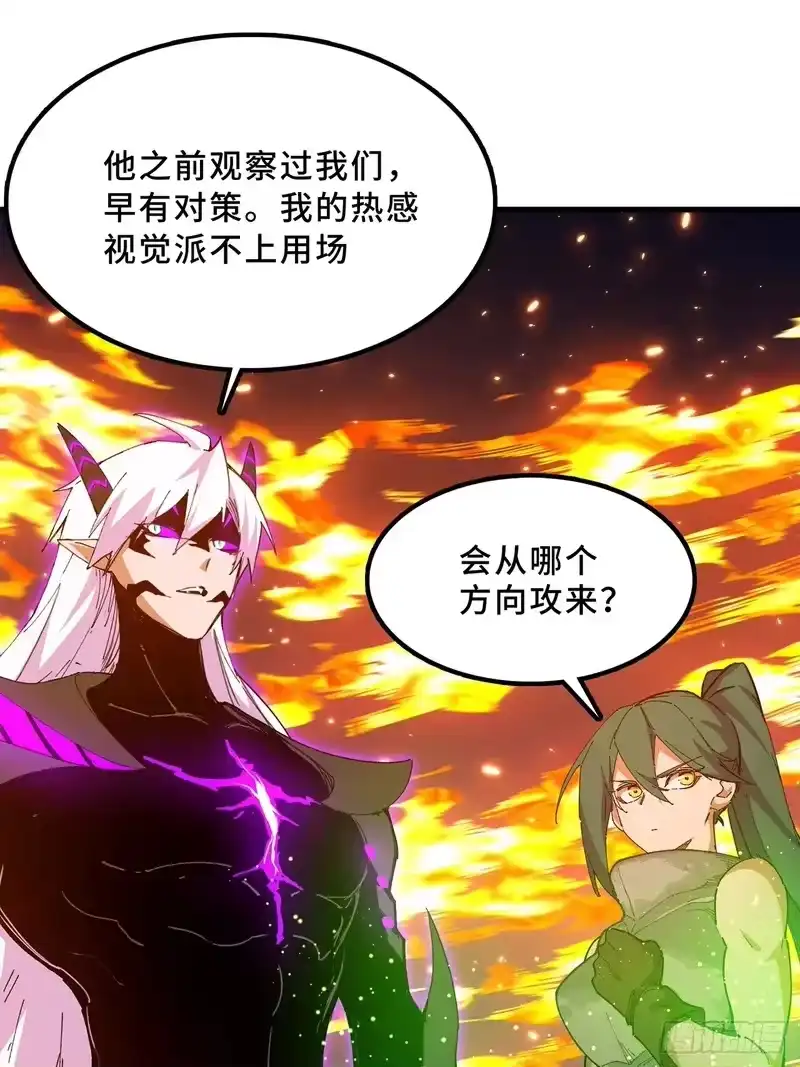 尸山血海_h 23话：今夜无人入眠 第26页