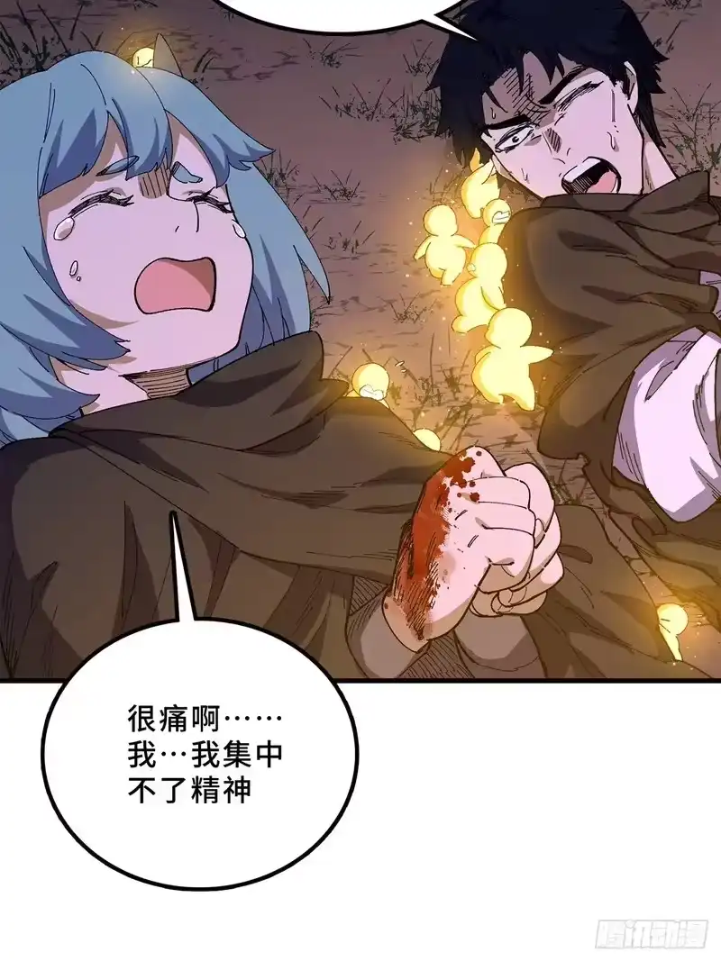 尸山血海_h 23话：今夜无人入眠 第31页