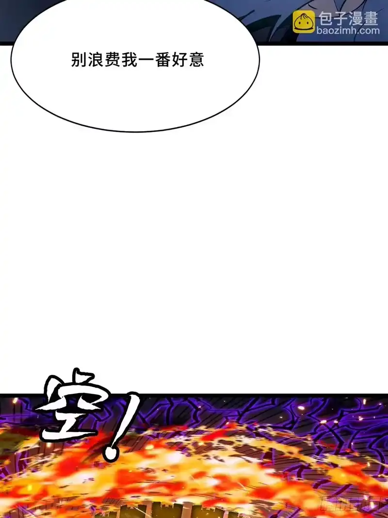 尸山血海_h 23话：今夜无人入眠 第35页