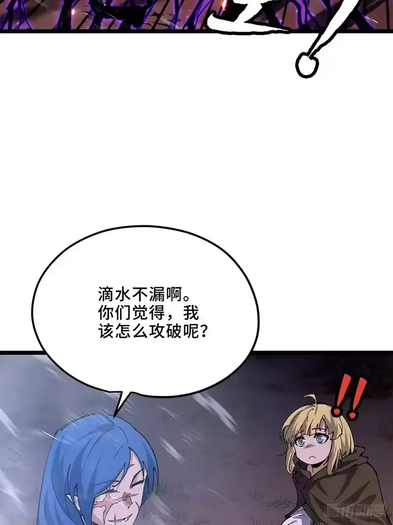 尸山血海_h 23话：今夜无人入眠 第37页