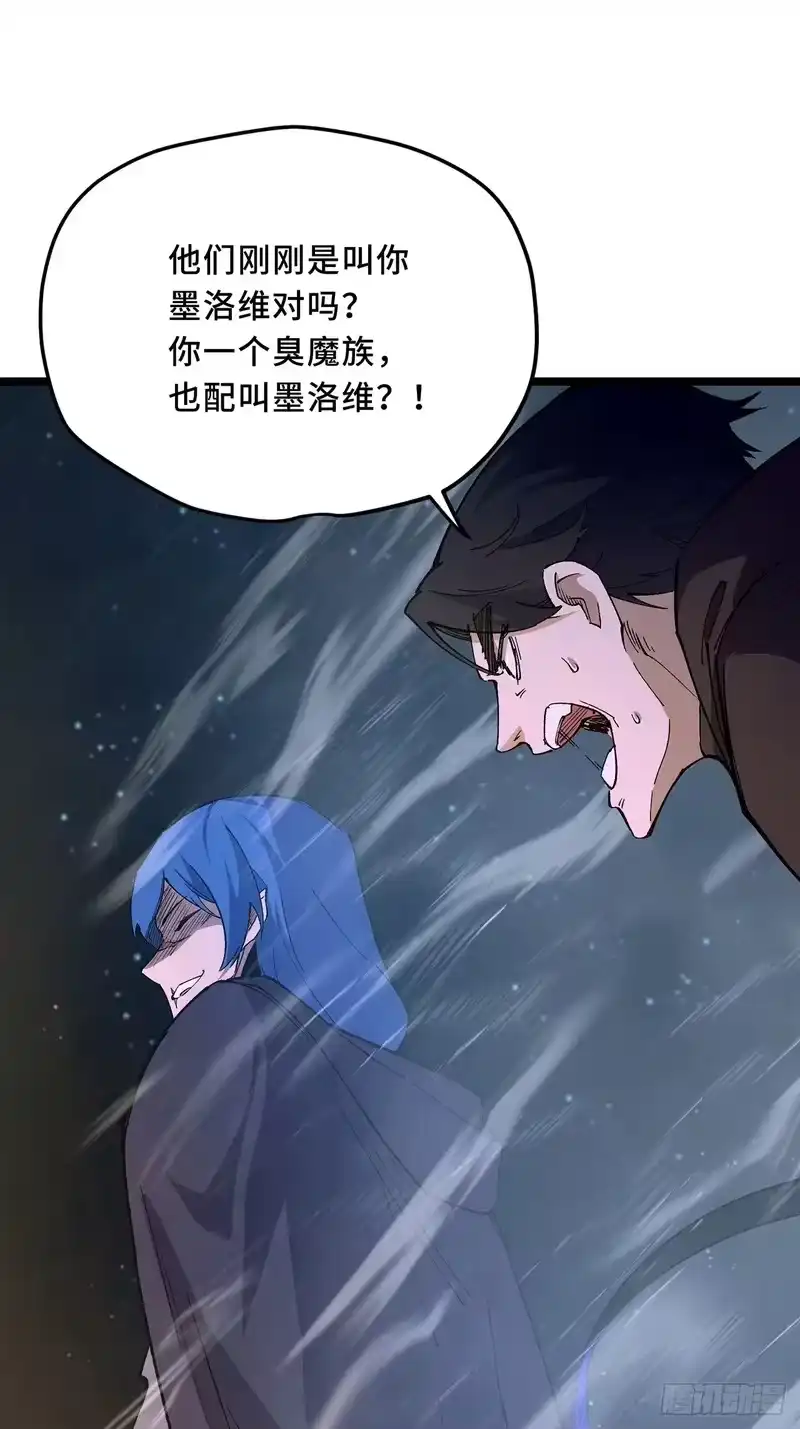 尸山血海_h 23话：今夜无人入眠 第39页