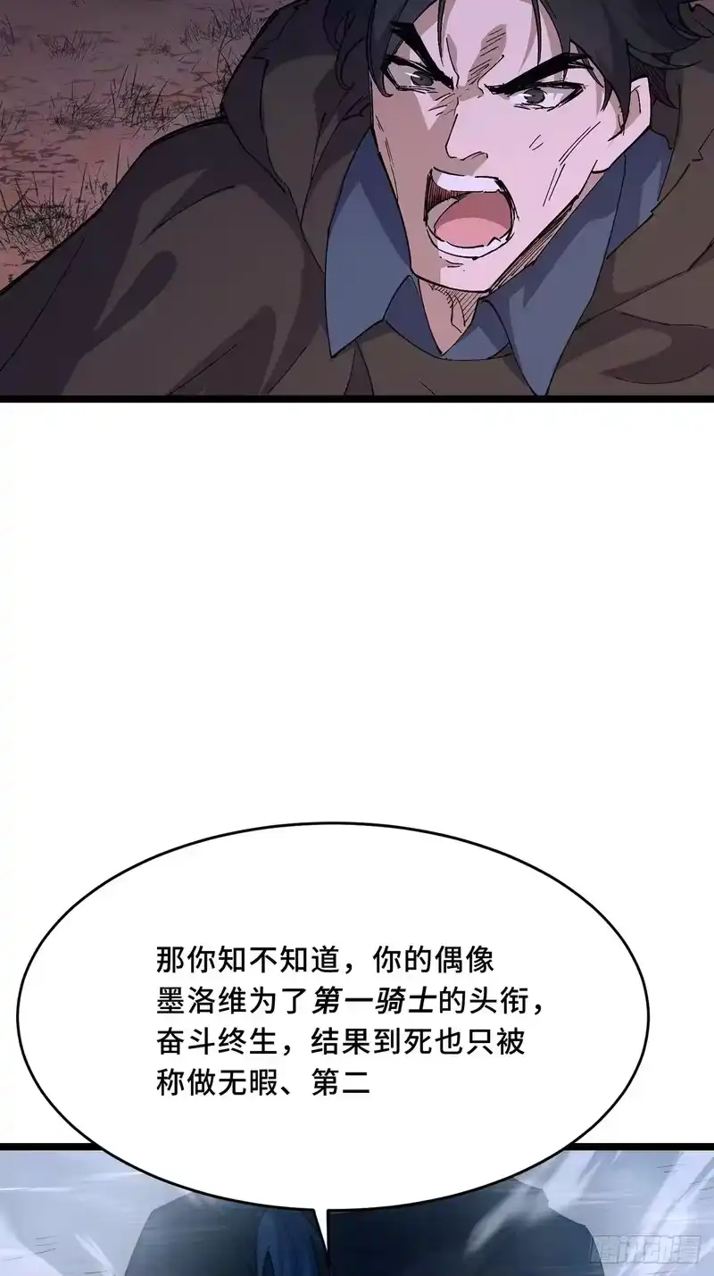 尸山血海_h 23话：今夜无人入眠 第41页