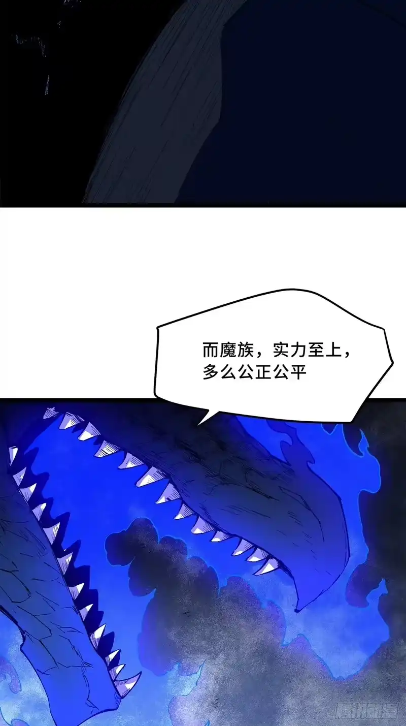 尸山血海_h 23话：今夜无人入眠 第44页