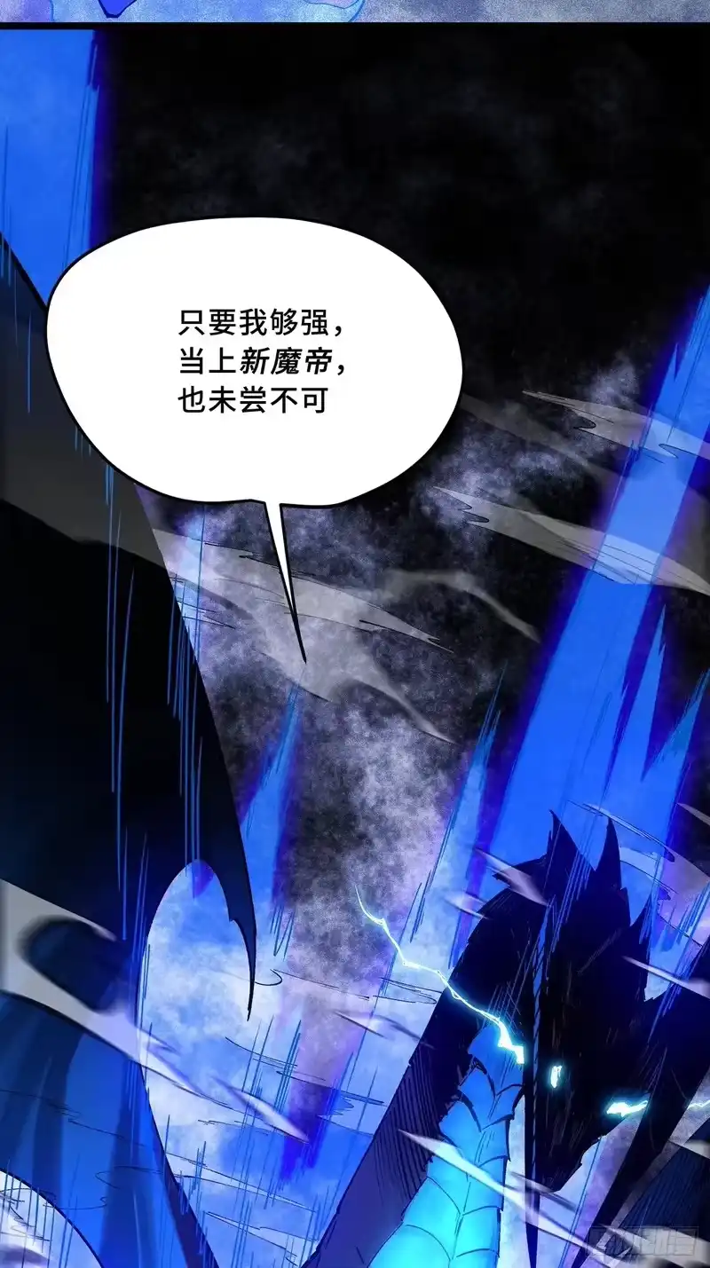 尸山血海_h 23话：今夜无人入眠 第45页