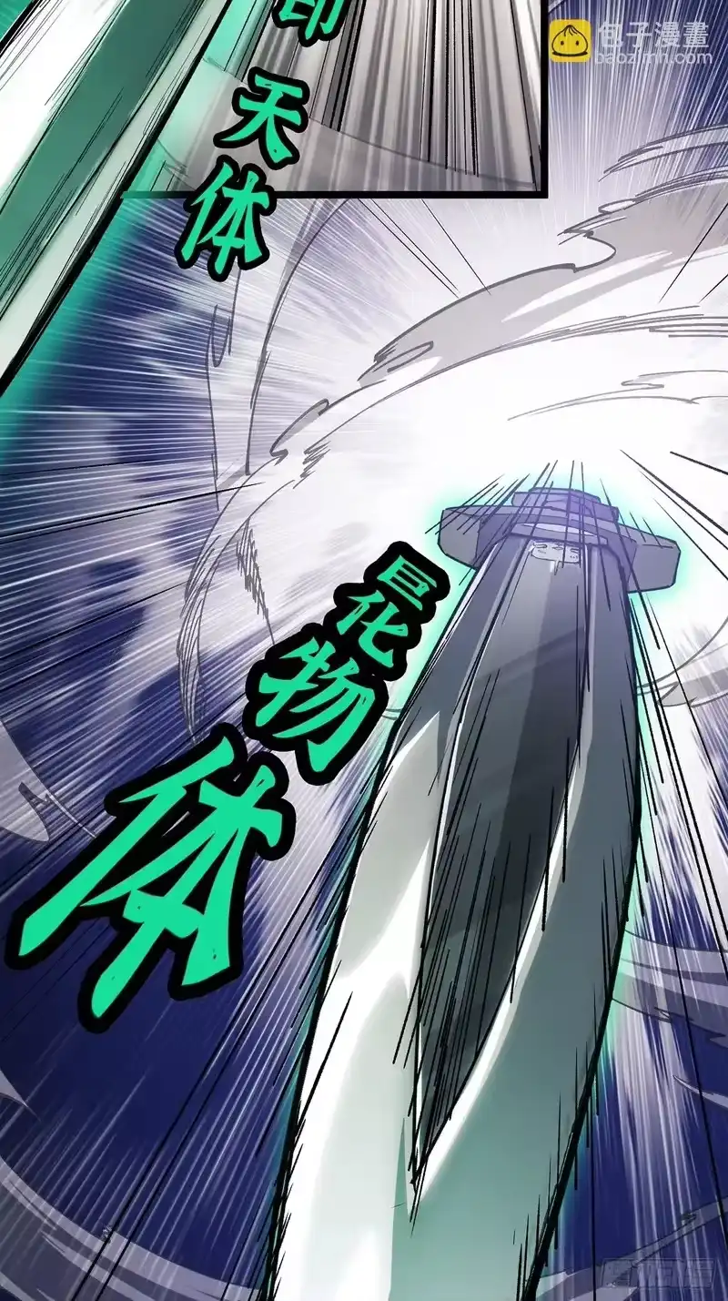 尸山血海_h 23话：今夜无人入眠 第54页