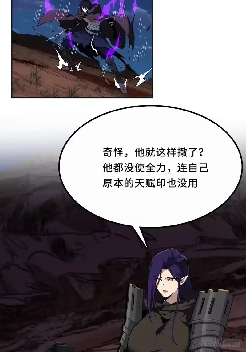尸山血海_h 23话：今夜无人入眠 第70页