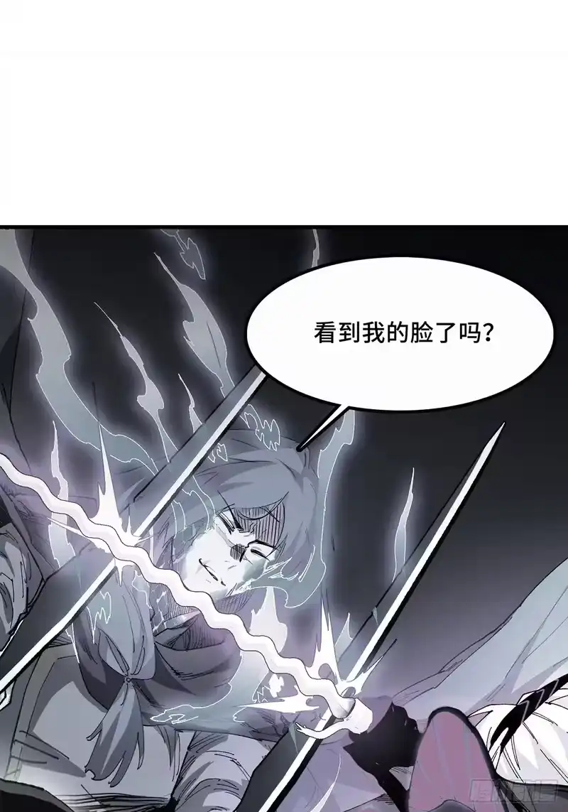 尸山血海_h 23话：今夜无人入眠 第72页