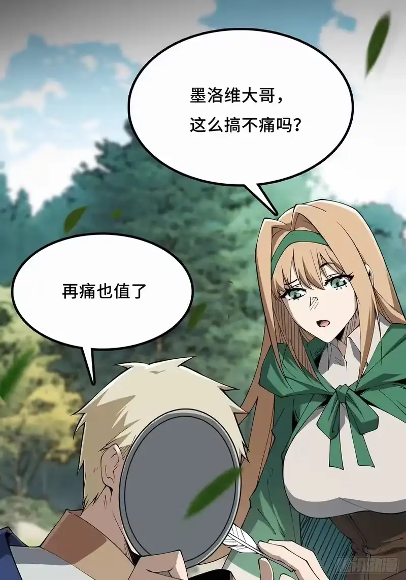 尸山血海_h 23话：今夜无人入眠 第74页