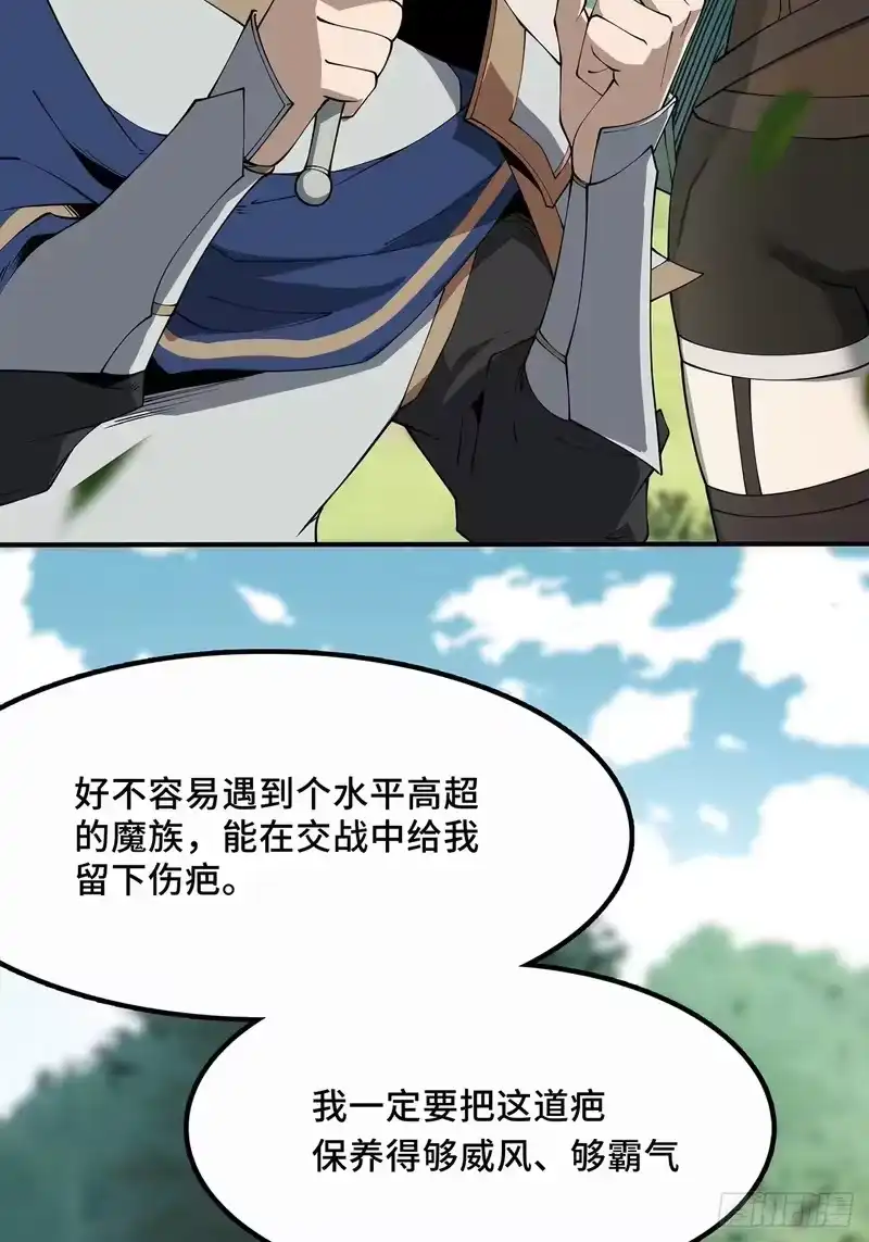 尸山血海_h 23话：今夜无人入眠 第75页