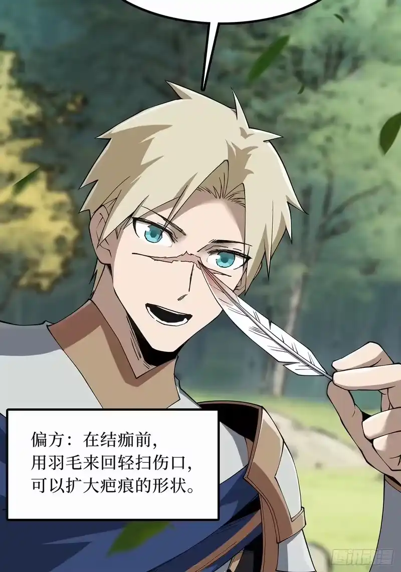 尸山血海_h 23话：今夜无人入眠 第76页