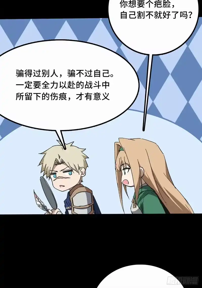 尸山血海_h 23话：今夜无人入眠 第78页