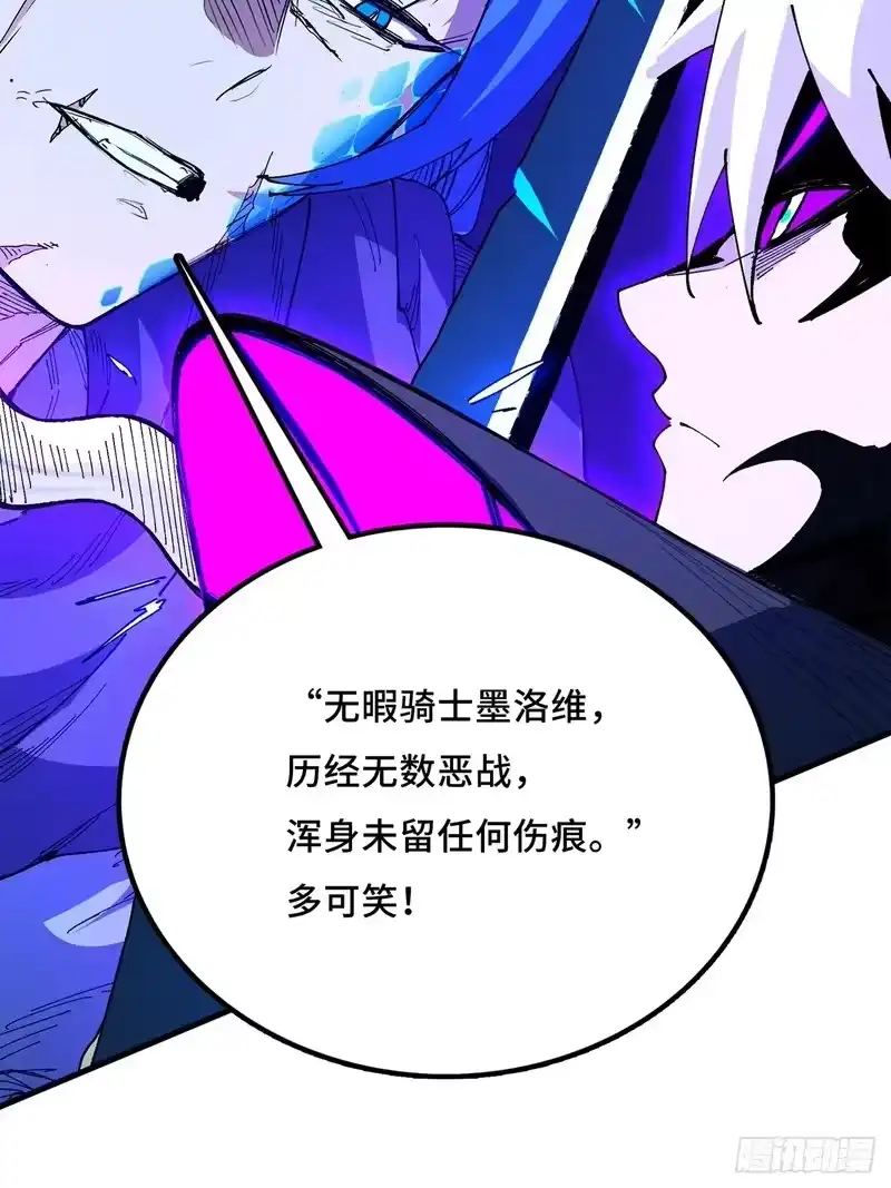 尸山血海_h 23话：今夜无人入眠 第8页