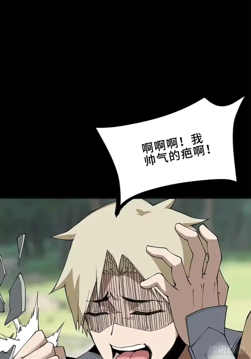 尸山血海_h 23话：今夜无人入眠 第84页