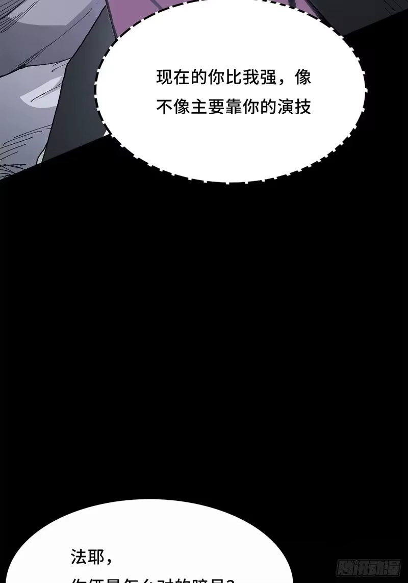 尸山血海_h 23话：今夜无人入眠 第87页