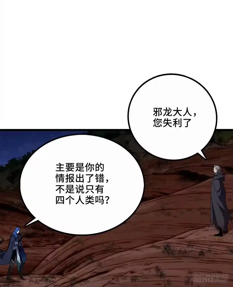 尸山血海_h 23话：今夜无人入眠 第91页