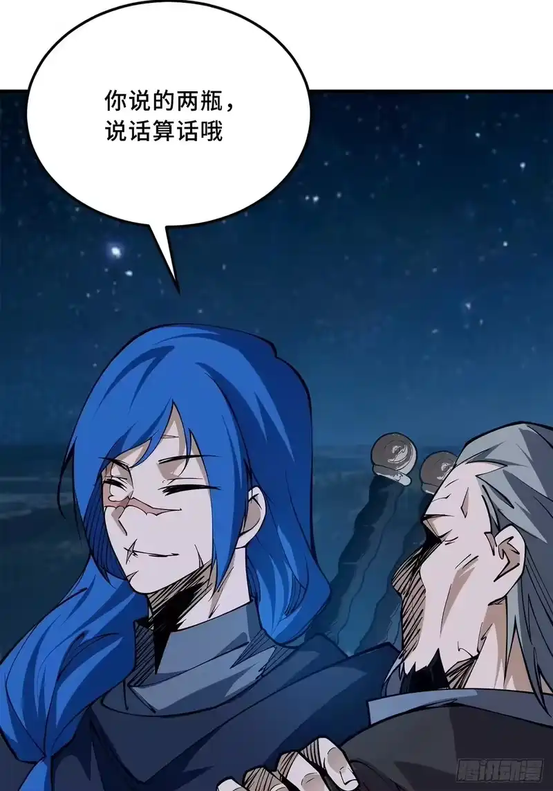 尸山血海_h 24话：泪湖村往事 第10页