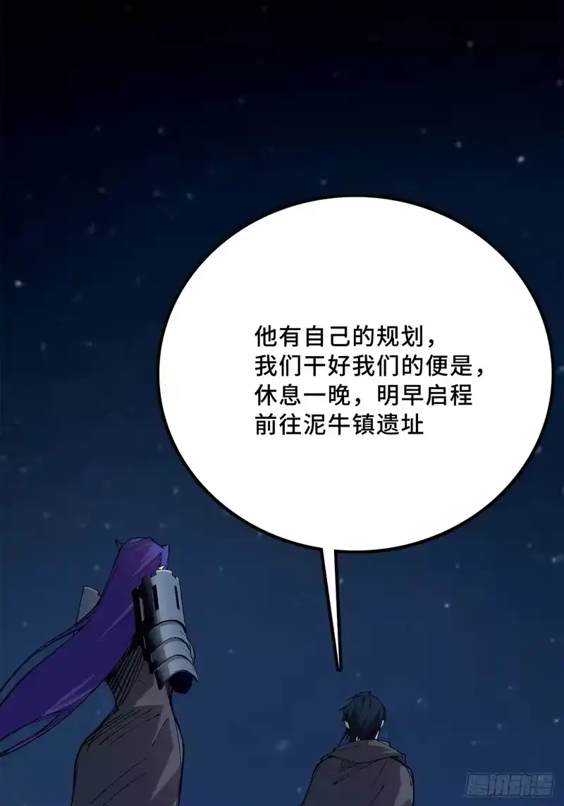 尸山血海_h 24话：泪湖村往事 第13页