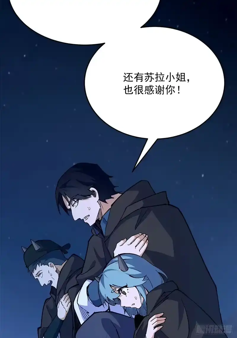 尸山血海_h 24话：泪湖村往事 第20页