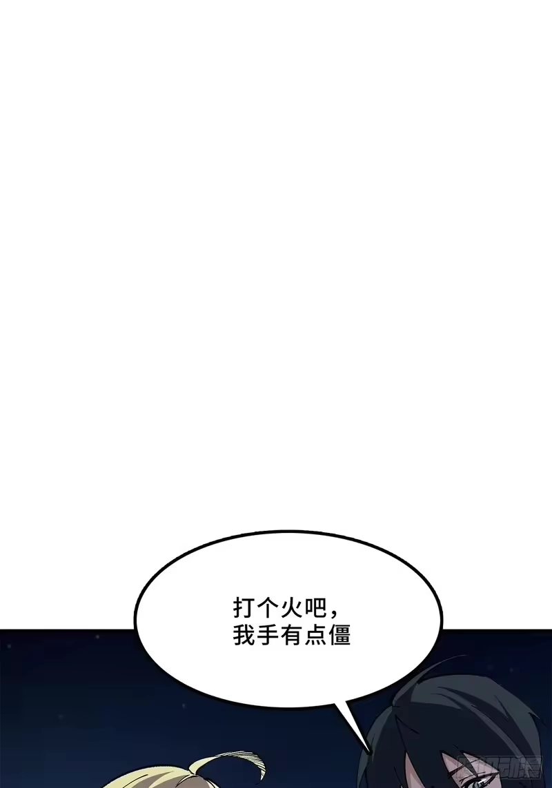 尸山血海_h 24话：泪湖村往事 第27页