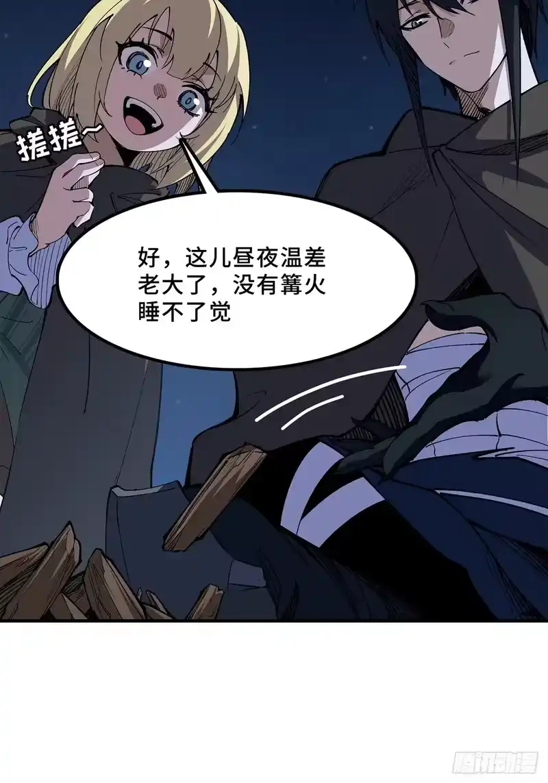 尸山血海_h 24话：泪湖村往事 第28页