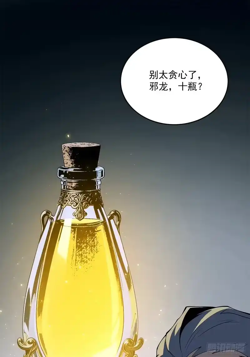 尸山血海_h 24话：泪湖村往事 第3页