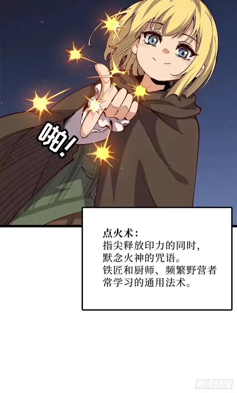 尸山血海_h 24话：泪湖村往事 第30页