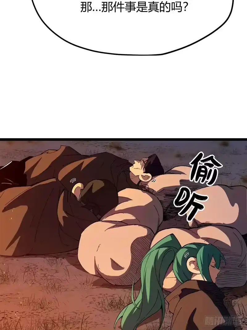 尸山血海_h 24话：泪湖村往事 第36页