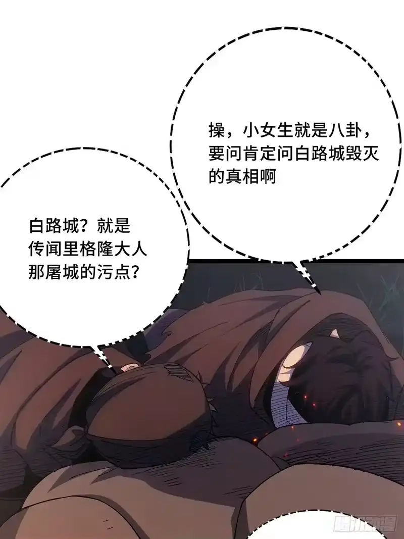 尸山血海_h 24话：泪湖村往事 第39页