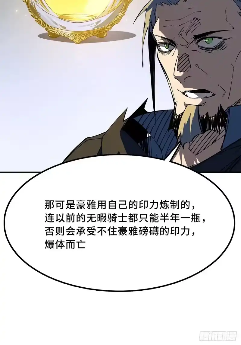 尸山血海_h 24话：泪湖村往事 第4页