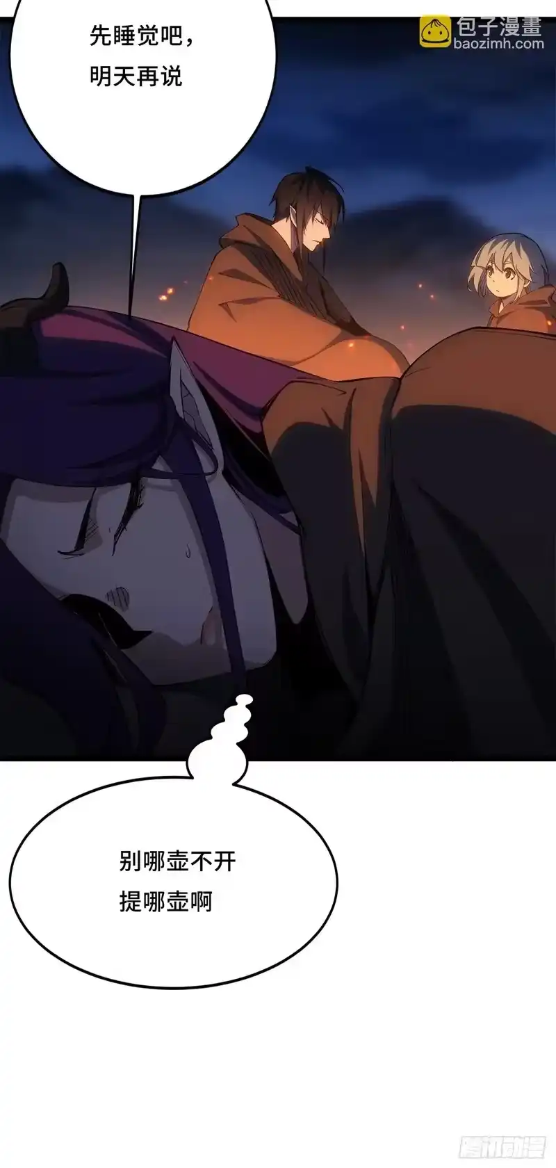 尸山血海_h 24话：泪湖村往事 第41页