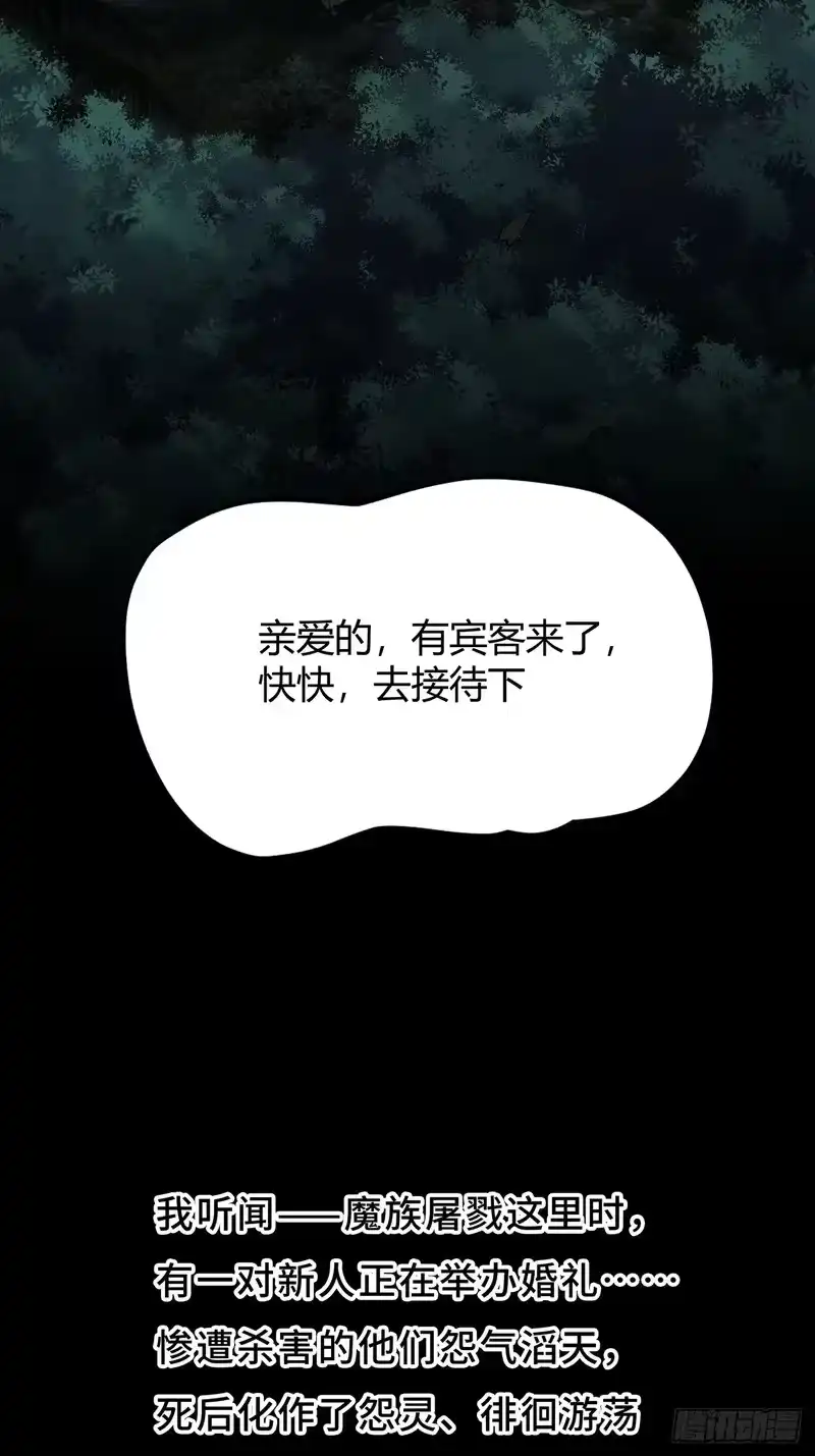 尸山血海_h 24话：泪湖村往事 第45页