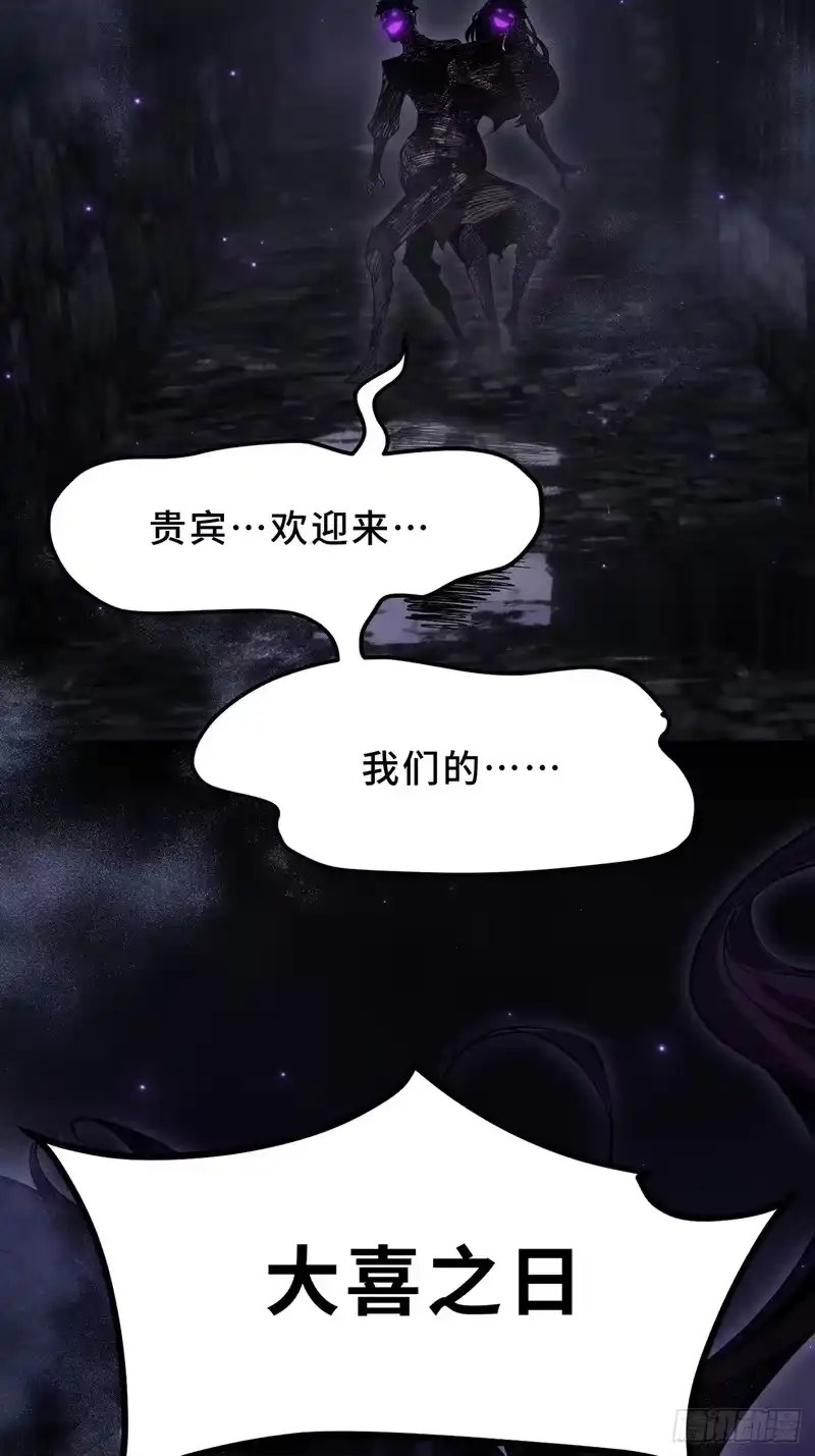 尸山血海_h 24话：泪湖村往事 第47页