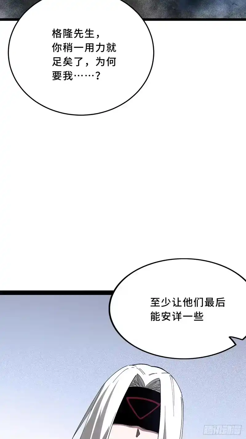 尸山血海_h 24话：泪湖村往事 第52页