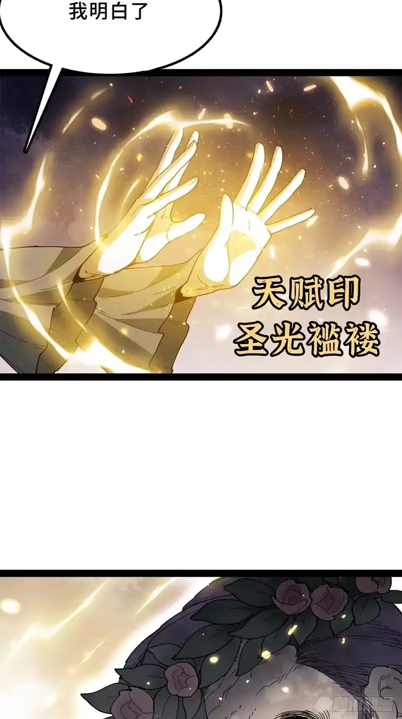 尸山血海_h 24话：泪湖村往事 第54页