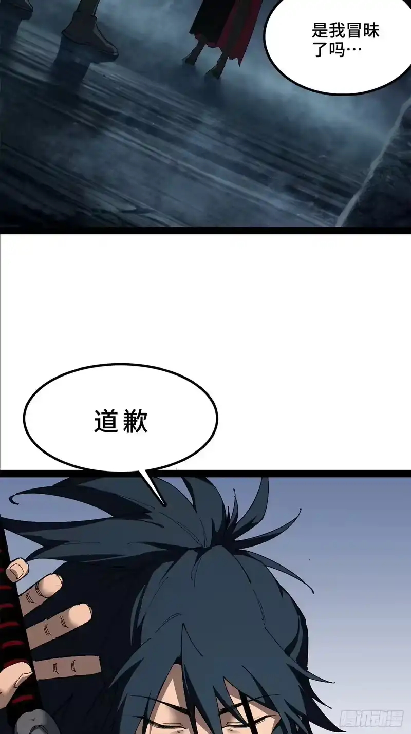 尸山血海_h 24话：泪湖村往事 第67页