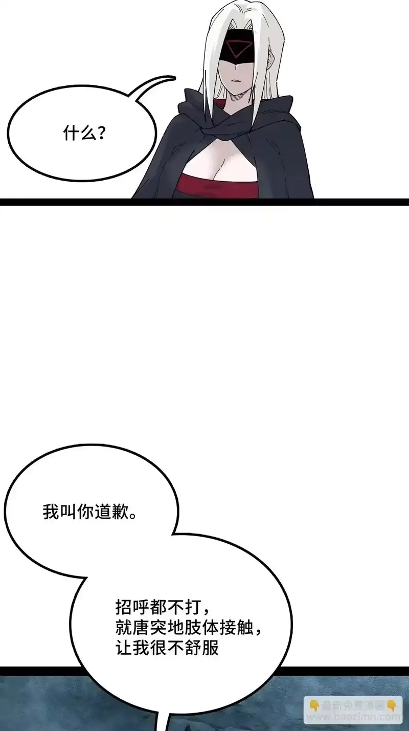 尸山血海_h 24话：泪湖村往事 第69页