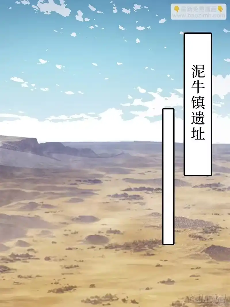 尸山血海_h 24话：泪湖村往事 第75页