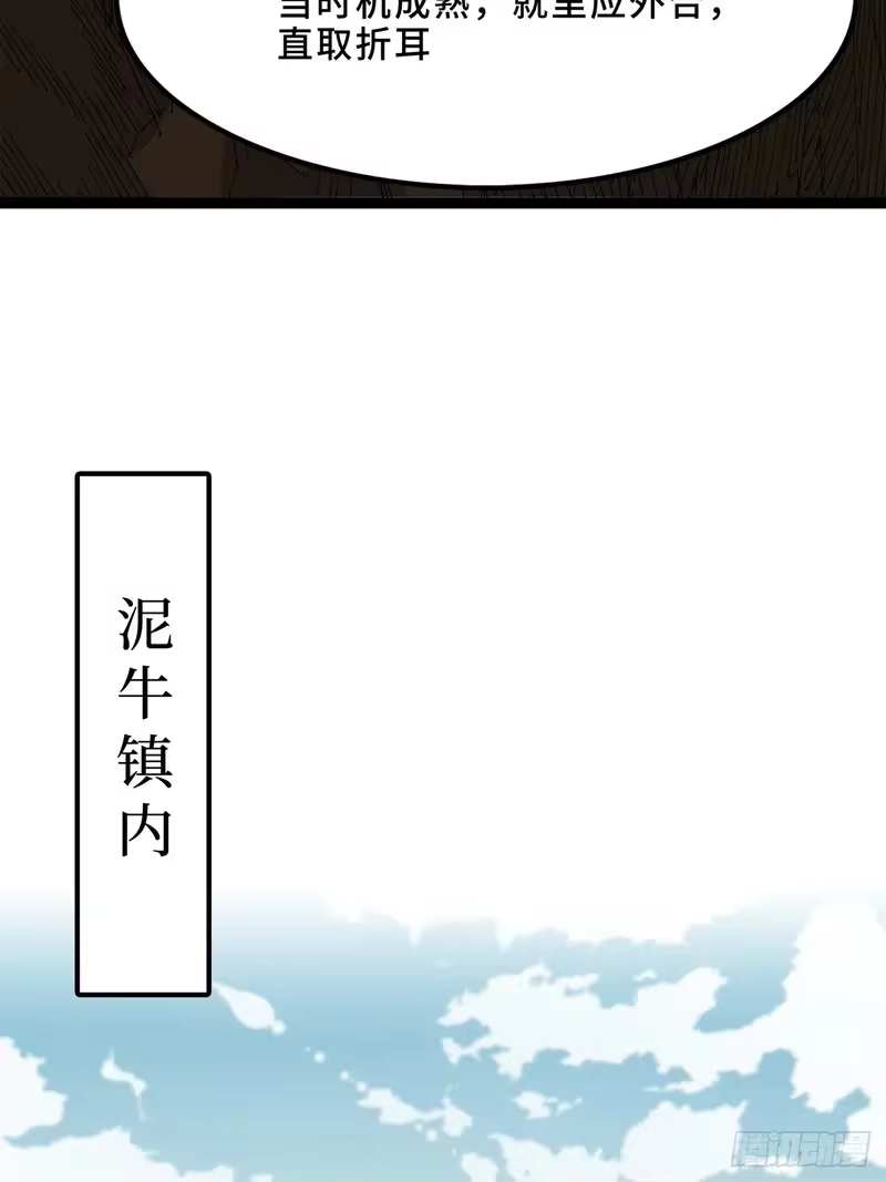 尸山血海_h 24话：泪湖村往事 第80页