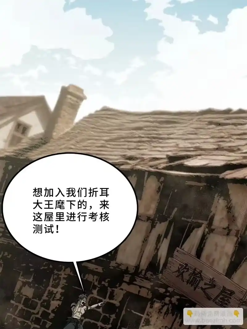 尸山血海_h 24话：泪湖村往事 第81页