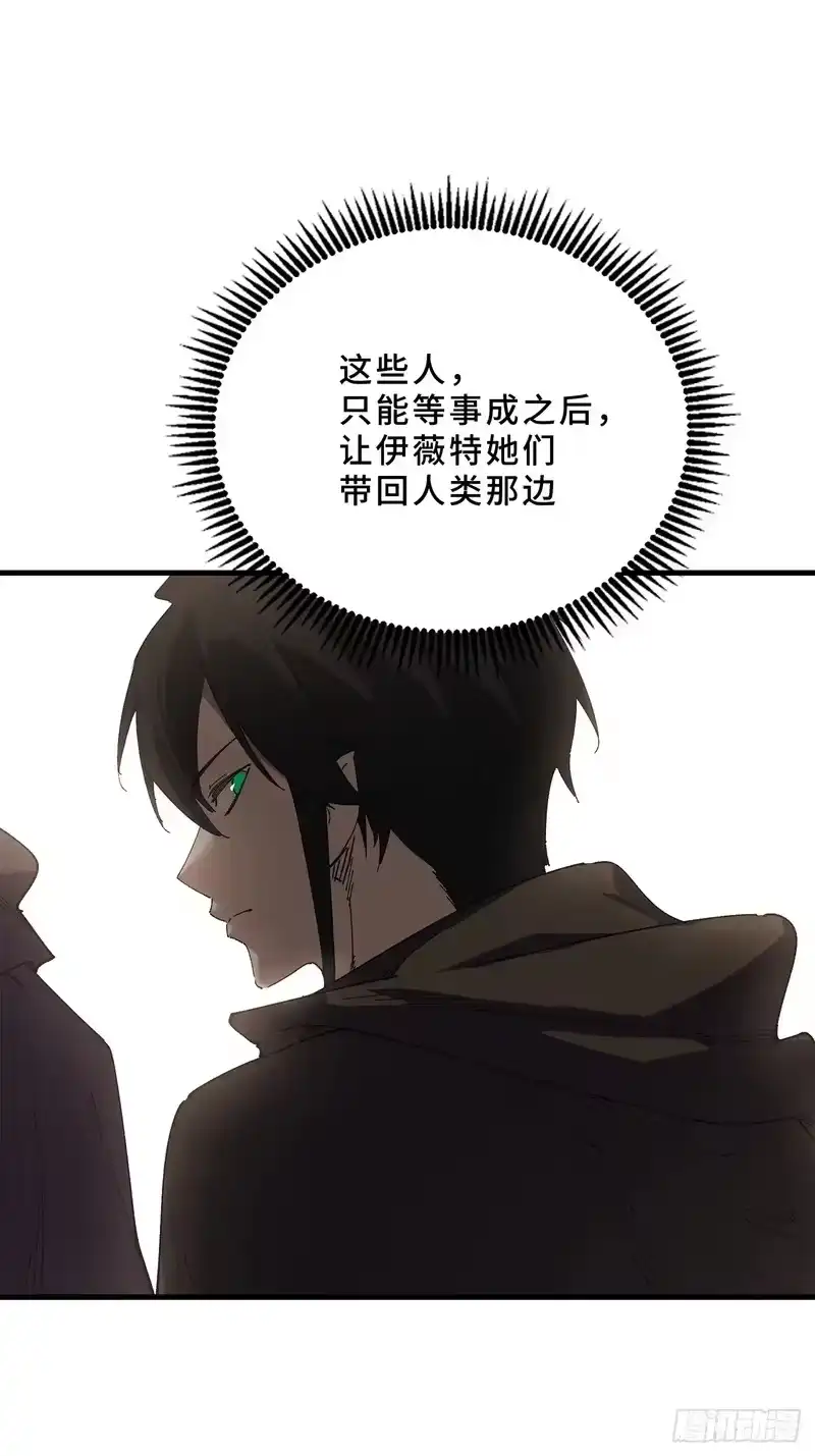 尸山血海_h 24话：泪湖村往事 第87页