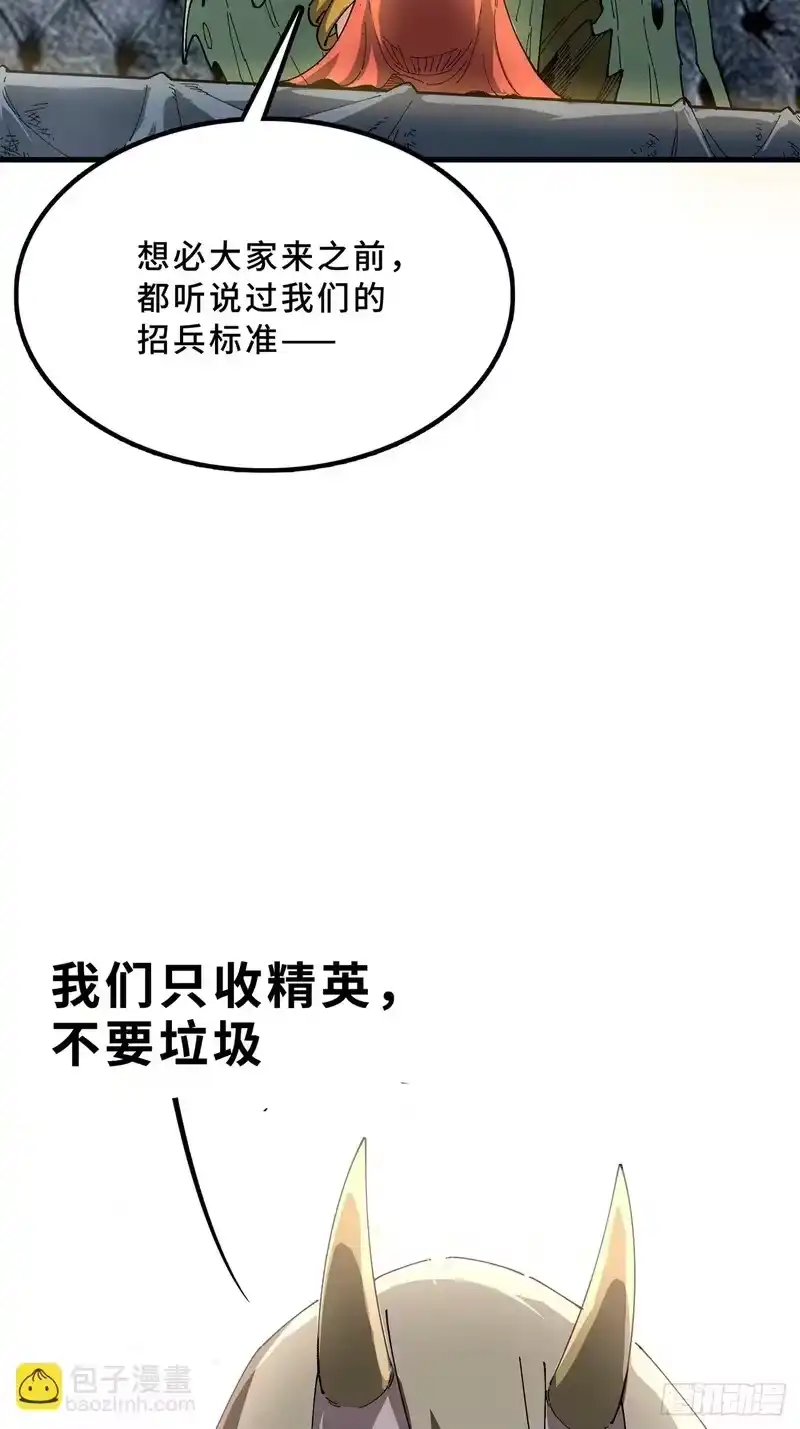 尸山血海_h 24话：泪湖村往事 第94页