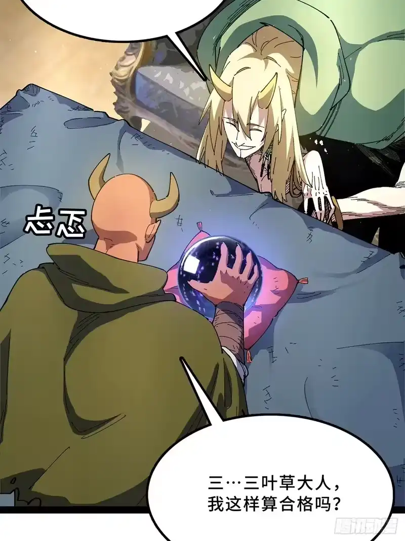 尸山血海_h 25话：邦 邦 第16页