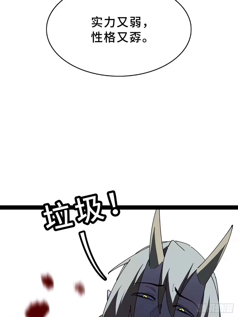 尸山血海_h 25话：邦 邦 第19页