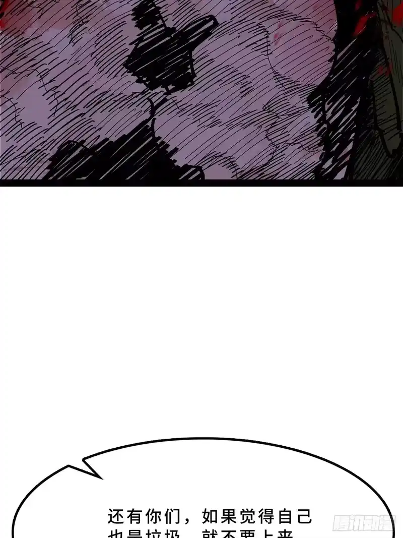 尸山血海_h 25话：邦 邦 第21页