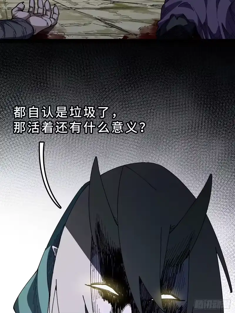 尸山血海_h 25话：邦 邦 第28页