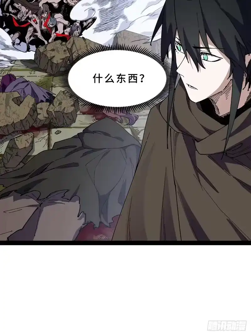 尸山血海_h 25话：邦 邦 第34页