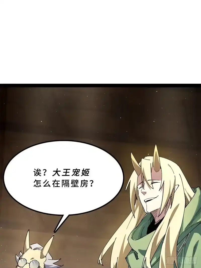 尸山血海_h 25话：邦 邦 第35页