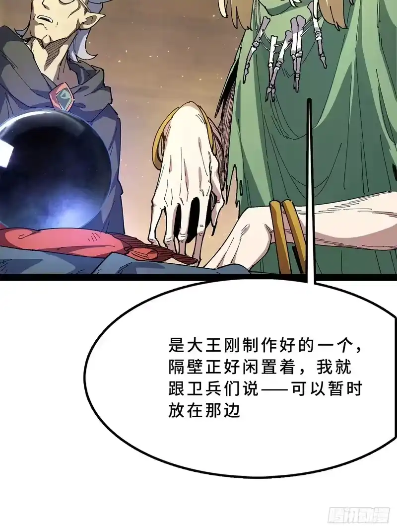 尸山血海_h 25话：邦 邦 第36页