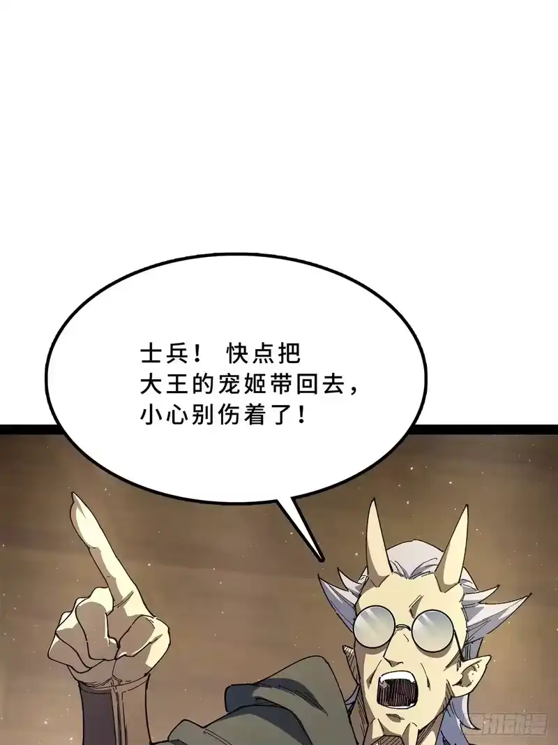 尸山血海_h 25话：邦 邦 第37页